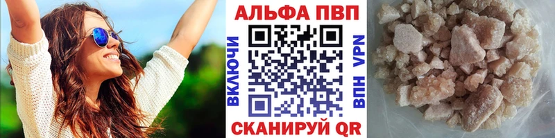 закладки Новосибирск A-PVP VHQ