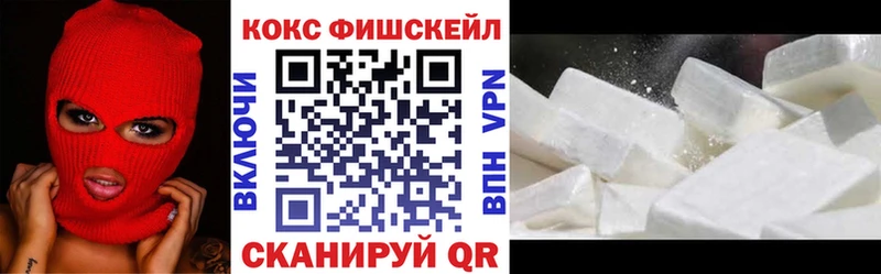 КОКАИН 99%  Новосибирск 
