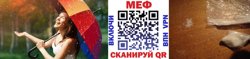 МЯУ-МЯУ мяу мяу KRAKEN как войти Новосибирск купить закладку
