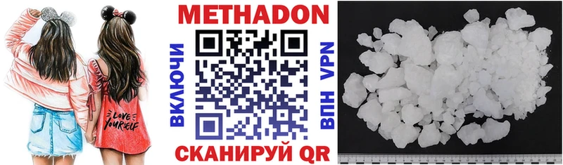 Метадон methadone Новосибирск