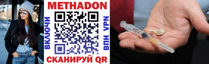 купить закладку  Новосибирск  МЕТАДОН белоснежный 